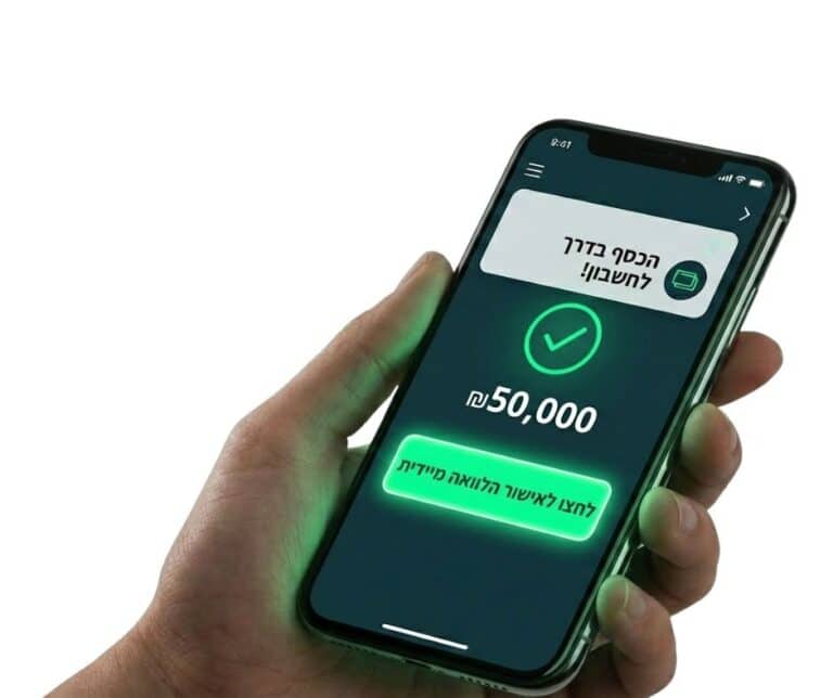 הלוואה אונליין