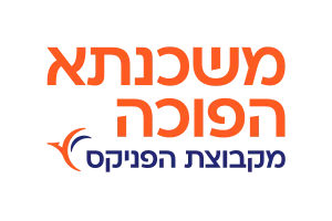 משכנתא הפוכה- קבוצת הפניקס